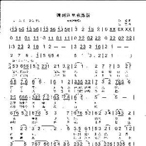 请到这里来旅游_歌曲简谱_词曲:汤昭 生茂