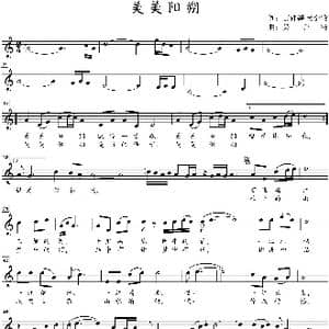 美美阳朔 _歌谱投稿_词曲:黄钟警 吴金敏 吴金敏