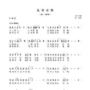 美好安徽_民歌简谱_词曲:许冬子 陆城