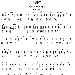 昆曲 赚 西厢记 选段 董解元唱段