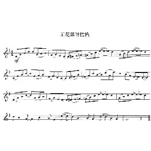 小提琴谱 | 无花果叶拉格