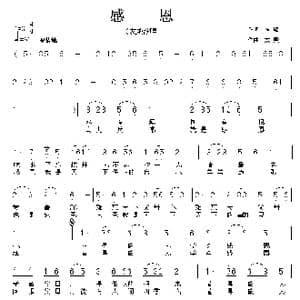 感恩_歌曲简谱_词曲:友殿 友殿