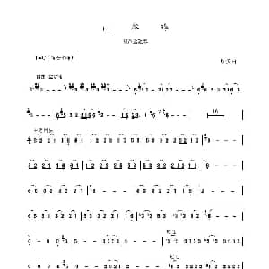 葫芦丝谱 | 山谷吟 张笑