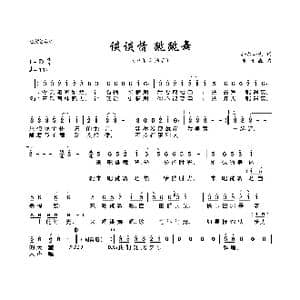 谈谈情 跳跳舞_歌曲简谱_词曲:科尔沁夫 那日森