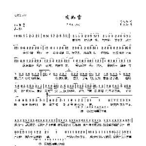 发如雪_歌曲简谱_词曲:方文山 周杰伦