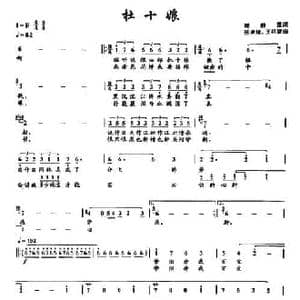 56杜十娘_民歌简谱_词曲:韩静霆 张卓娅 王祖皆