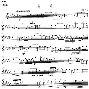 音诗 小号 肖洛科夫