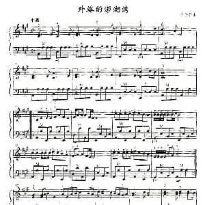 手风琴谱 | 外婆的澎湖湾 叶佳修