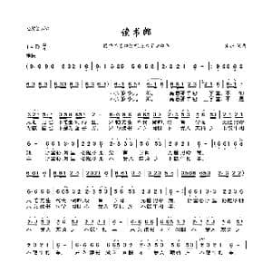 读书郎_歌曲简谱_词曲:宋扬 宋扬