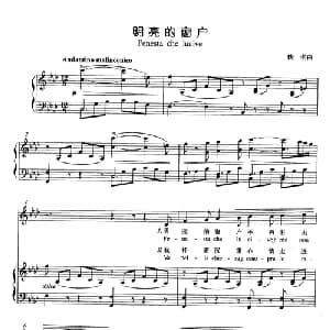 明亮的窗户 意大利 _外国歌谱_词曲: 意 佚名