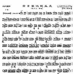 龙凤呈祥 昔日梁红配孟光_歌曲简谱_词曲:暂无 恒流星制谱