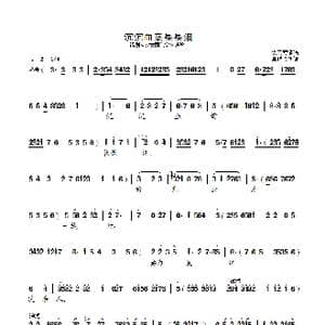 沉沉血汗长长泪_歌曲简谱