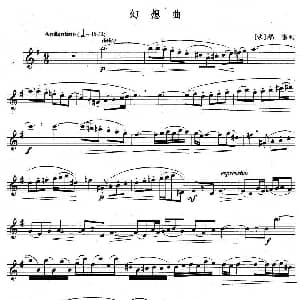 长笛曲谱 | 幻想曲 福雷作曲版 福雷