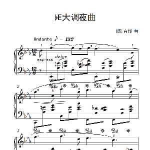 bE大调夜曲 钢琴谱 波 肖邦