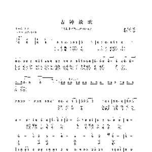古钟放歌_歌曲简谱_词曲:梁敬岩 张艺军