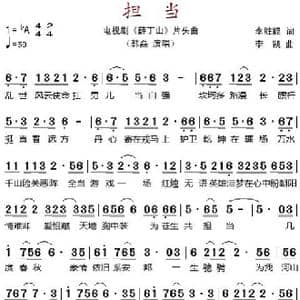 担当_歌谱投稿_词曲:李胜聪 李凯