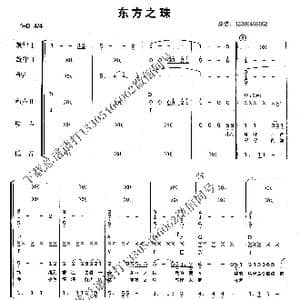 东方之珠_歌曲简谱