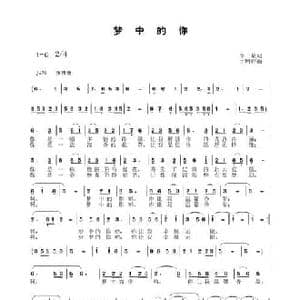 梦中的你_民歌简谱_词曲:李一泉 于珂群