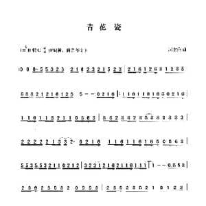 青花瓷_歌曲简谱_词曲: 周杰伦曲 张宏笛子