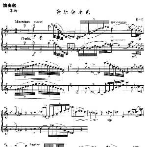 小号考级十级 音乐会乐曲