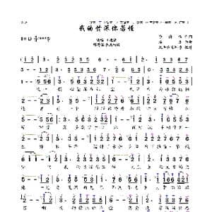 我的情深你若懂_歌曲简谱_词曲:李倩仪 陈伟
