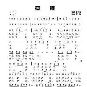 牵挂_歌曲简谱_词曲:梁敬岩 阿酩