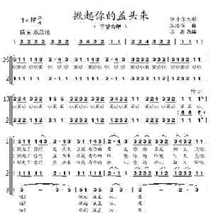 掀起你的盖头来 亦弛改编 _歌曲简谱_词曲:维吾尔民歌 王洛宾