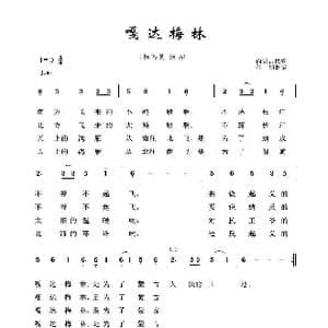 草原歌曲100首:嘎达梅林_歌曲简谱_词曲:内蒙古民歌