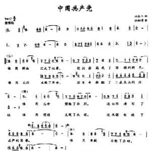 中国共产党_民歌简谱_词曲:尚奋斗词 汪幼清