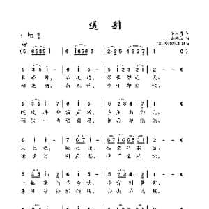 送别_歌曲简谱_词曲:李叔同 奥德威