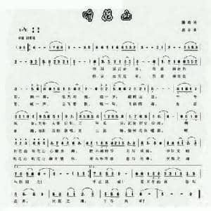 听花山_民歌简谱_词曲:潘琦 彦灵