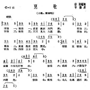 儿歌_儿歌乐谱_词曲:侣朋 中艺