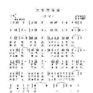 江南雨濛濛_歌曲简谱_词曲:张继征 侯德炜