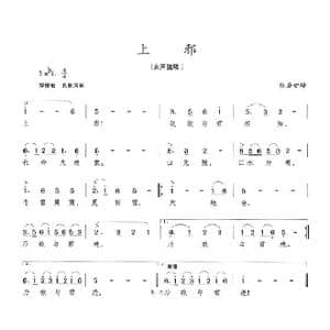 上邪_歌谱投稿_词曲: 乐府古辞 陈志昂