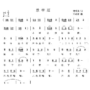 数学题_儿歌乐谱_词曲:李学亮 邓洛章