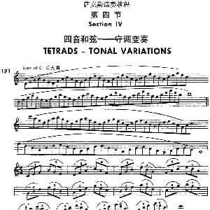 萨克斯谱 | 萨克斯演奏教程第四节 四音和弦 守调变奏