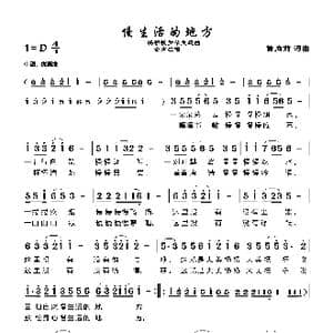 慢生活的地方_歌曲简谱_词曲:储向前 储向前