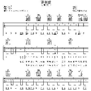 离别歌 吉他谱 元气