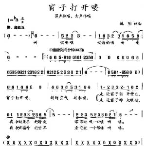 窗子打开喽_合唱歌谱_词曲:姚明 姚明