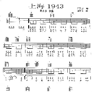 上海1943 吉他谱 周杰伦 方文山 周杰伦