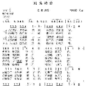 同桌的你_通俗唱法乐谱_词曲:高晓松 高晓松