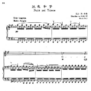 26夜和梦 奥地利 _外国歌谱_词曲:马太 冯 科林 舒伯特