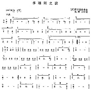 二胡谱 | 多瑙河之波