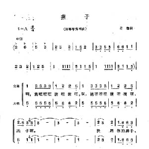 燕子_合唱歌谱_词曲:马瞻