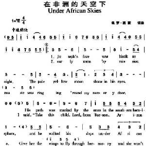 在非洲的天空下_外国歌谱_词曲:保罗 西蒙 保罗 西蒙