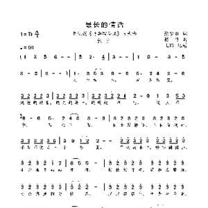 最长的情话 情满四合院 片头曲 _歌曲简谱_词曲:徐梦雅 捞仔