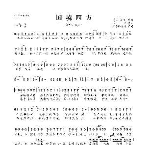 ​国境四方_歌曲简谱_词曲:小驴 花火