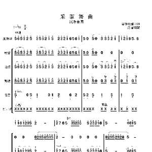 采茶舞曲_歌曲简谱_词曲:陈健编配