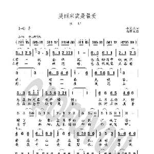 美丽来宾是最爱_歌曲简谱_词曲:李宏天 高福友