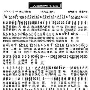 美丽的天山之南_歌曲简谱_词曲:顾寿光 张艺军